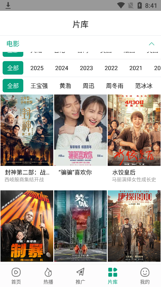 大成影院去广告版 截图1