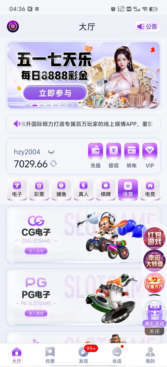 東升28app下載最新版本 截圖1