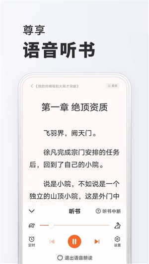 全免小說app官方版 截圖4