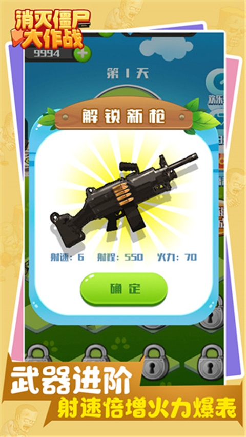 消灭僵尸大作战手机版 截图1