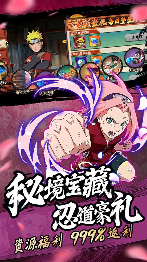 命运骑士团 截图2