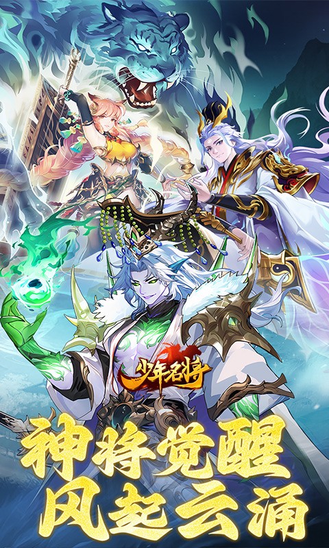 少年名将0.1折版 截图1
