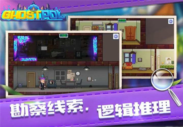 幽灵刑警手机版 截图4