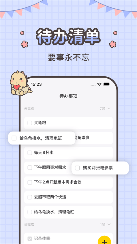 指尖笔记app 截图1