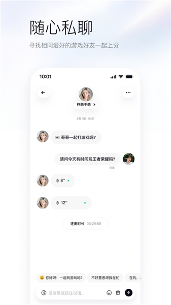 UPUPAI游戏辅助伙伴 截图4