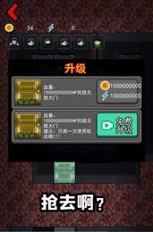 躺平發育熔巖特別版老六模式 1