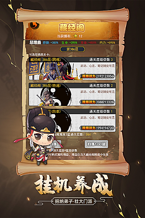 剑侠传奇红包版 截图2