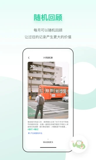 TipPot v1.1.3 截圖4