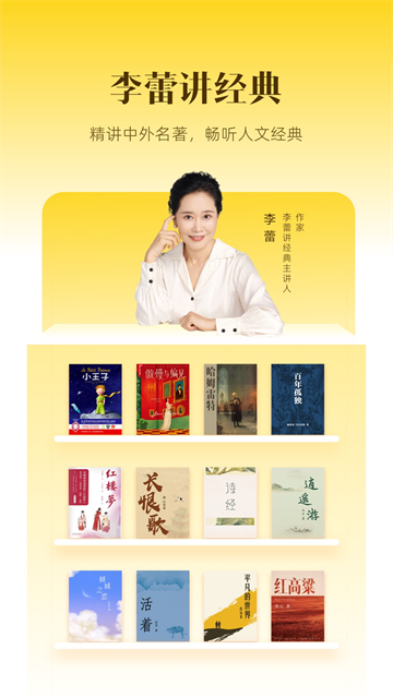 帆书APP官方下载入口 截图2