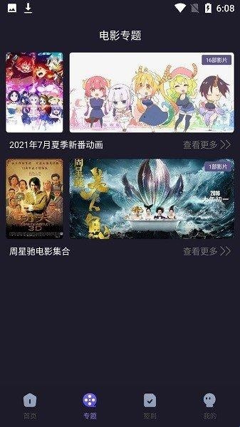 烈火動漫app正版 截圖1
