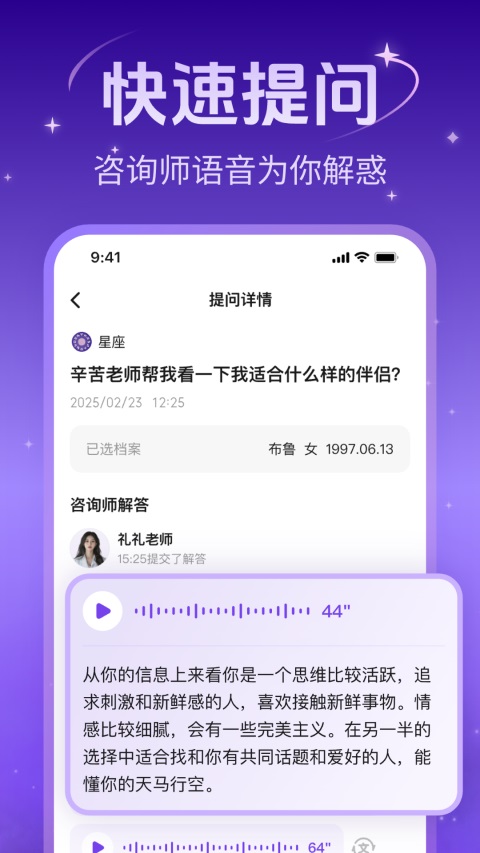 预见塔塔app 截图4