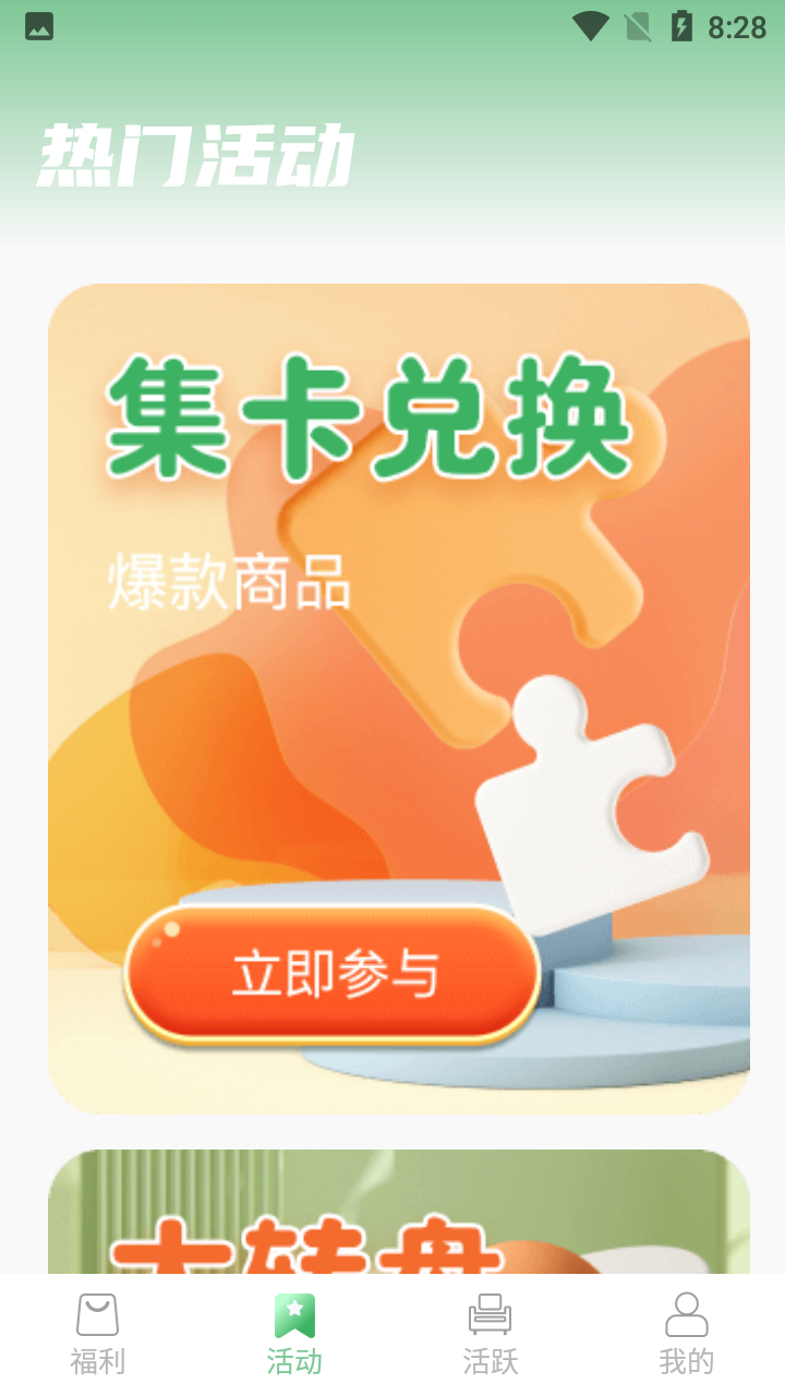 錦鯉寶藏app 1