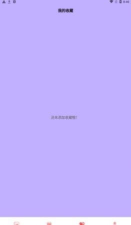 AGE动漫秀 截图3