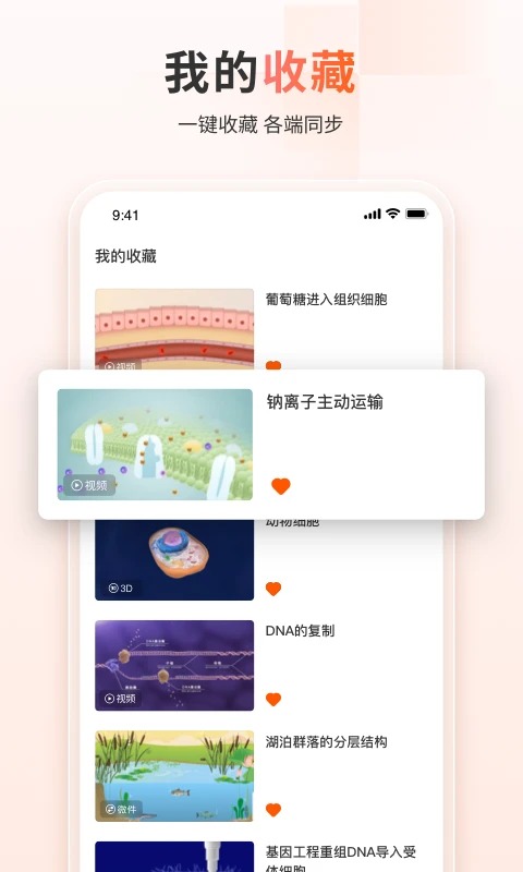 火花学院App 截图2