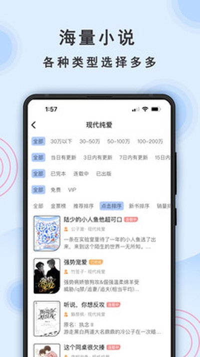 一纸小说 截图1