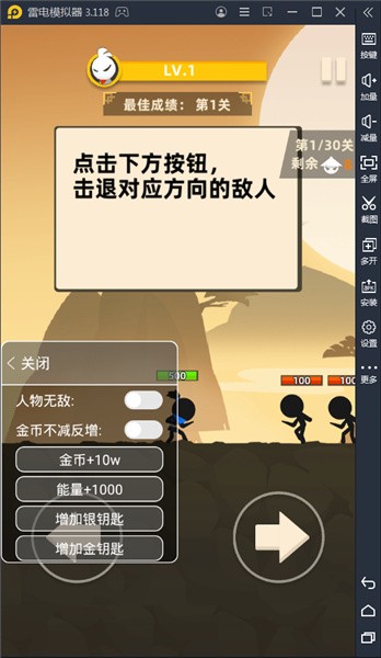 影子追蹤者 截圖3