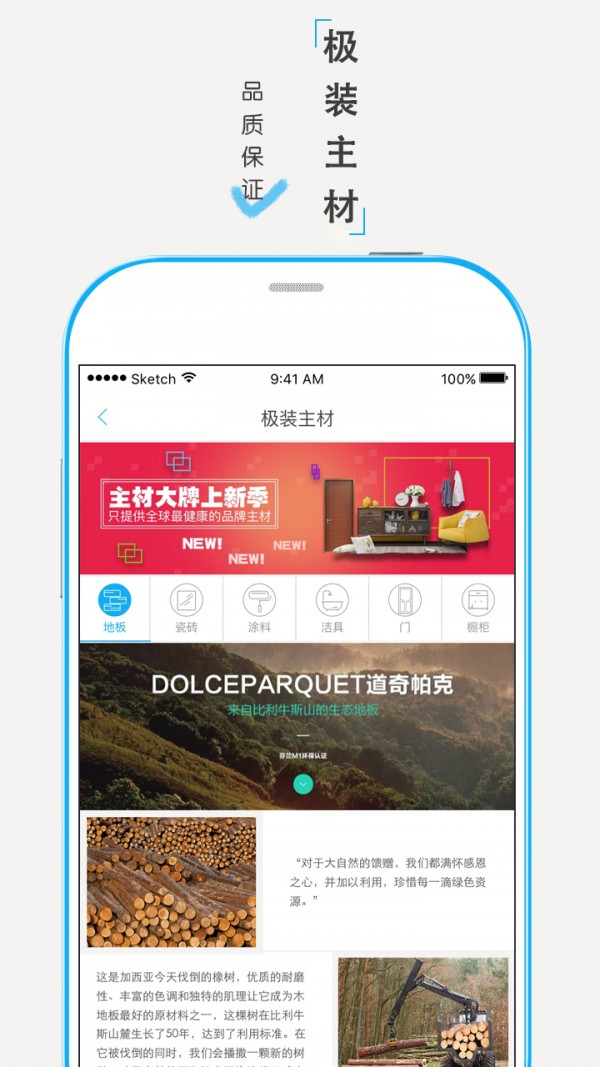 极装吉住 截图4
