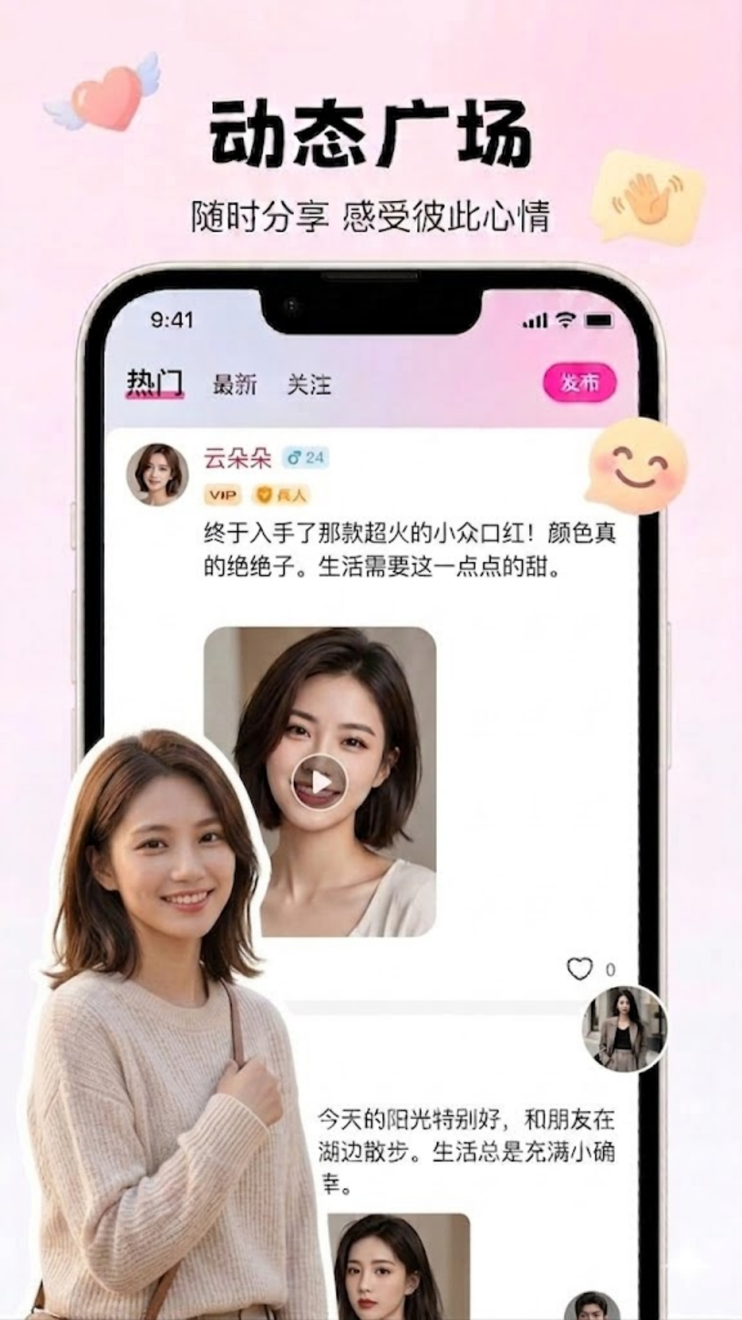 闪越 截图2