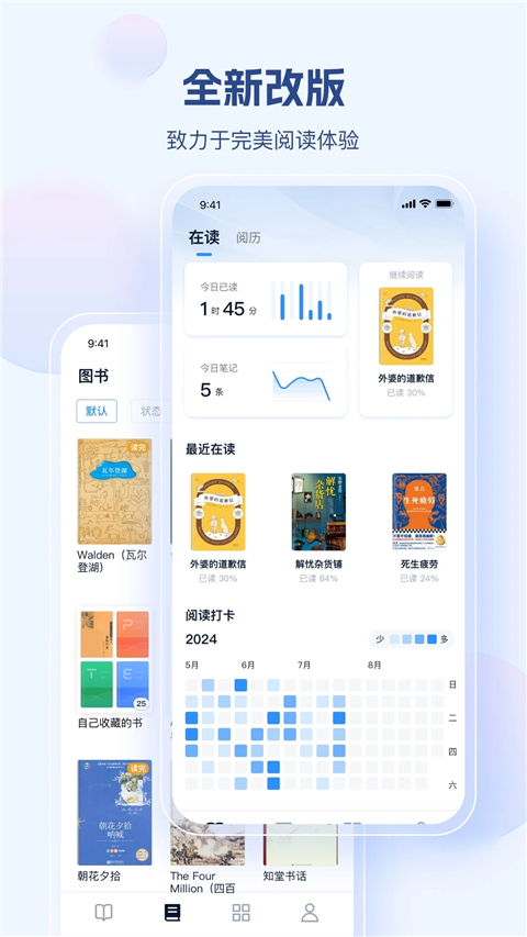 鲸喜阅读app 截图3