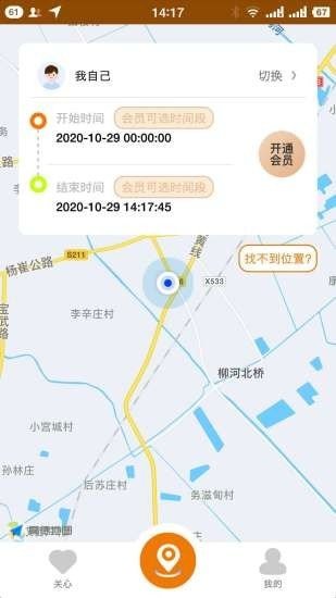 定位專家 截圖1