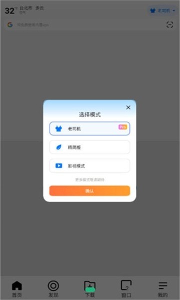 哪吒瀏覽器 截圖2