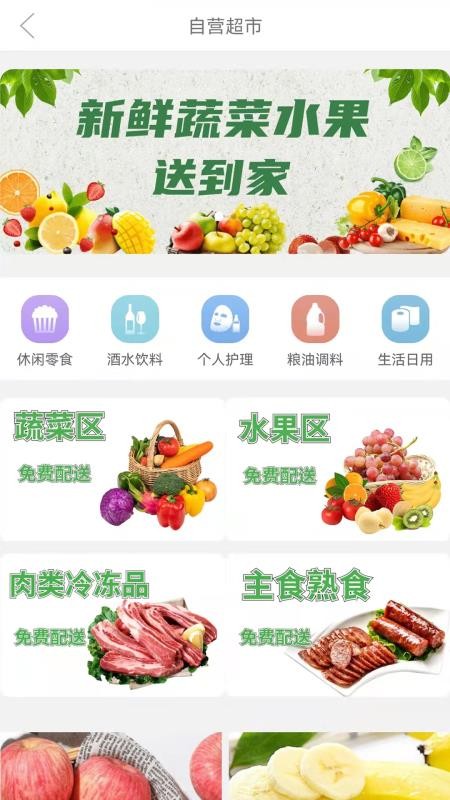 忒好唄 截圖3