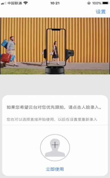 自拍俠 截圖2