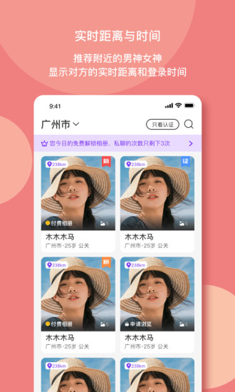 櫻桃社交app 截圖1