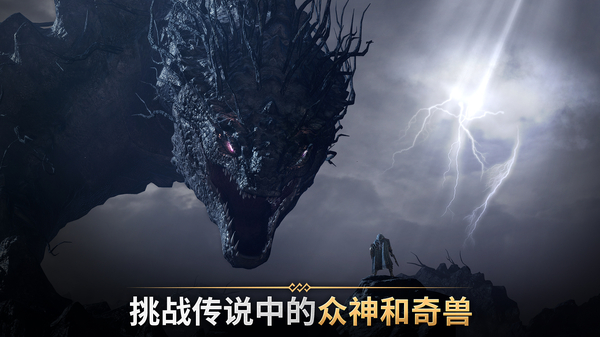 奥丁神叛官方最新版 截图4