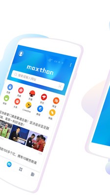 傲游瀏覽器app 截圖1