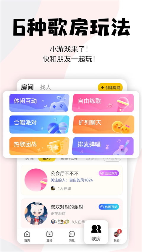 唱鸭 截图4