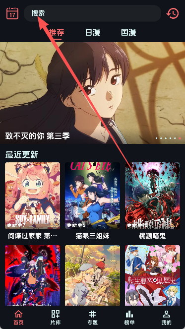 漫闪动漫免费版 1