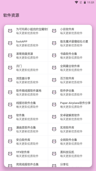 糖糖软件库1.9.0版本 1