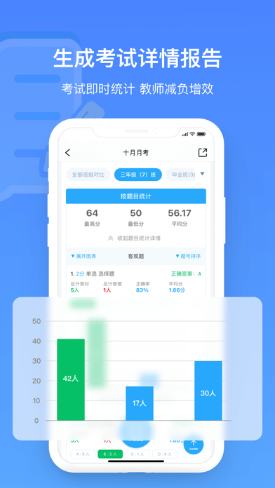 每日助教 截图4