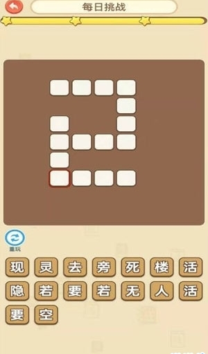 成語老板 截圖1