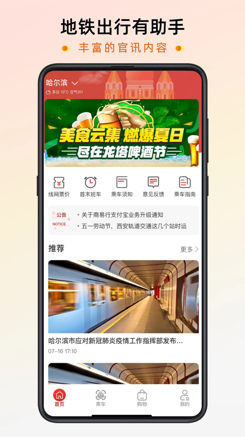智惠行app 截图3