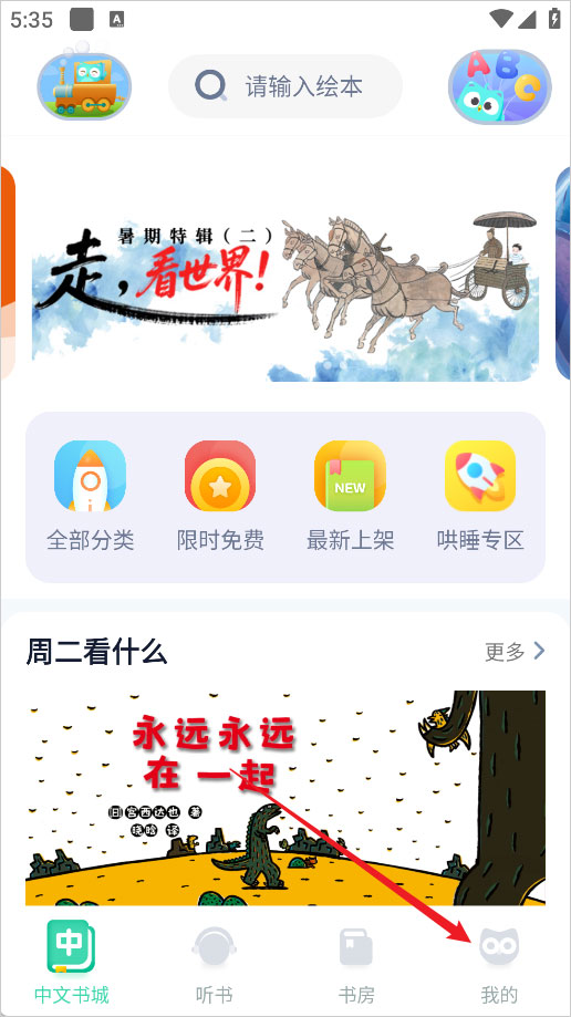 咿啦看书 1