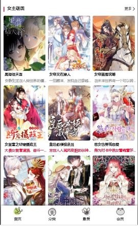 漫蛙manwa免费版 截图1