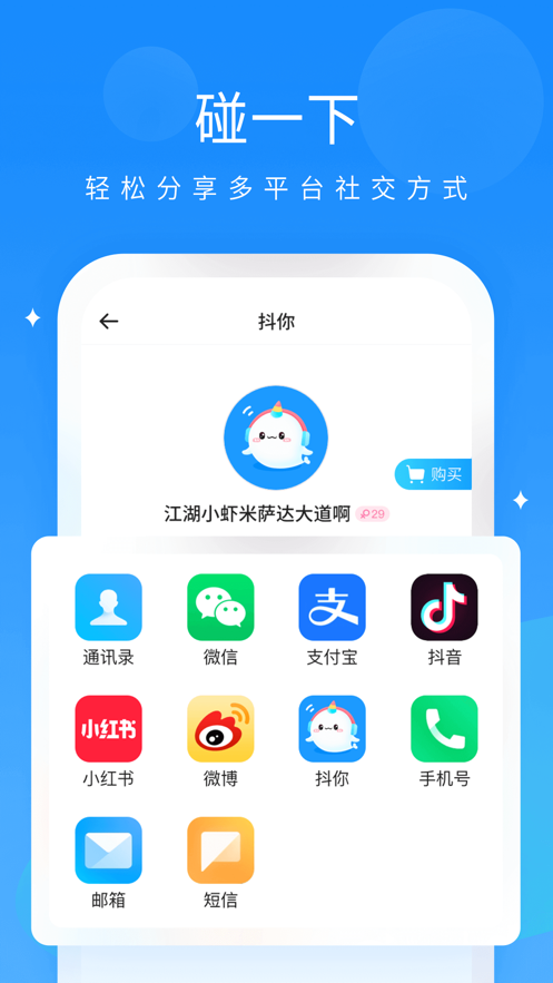 抖你 截圖2
