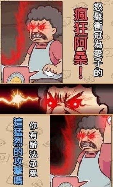 不准你吃 截图3