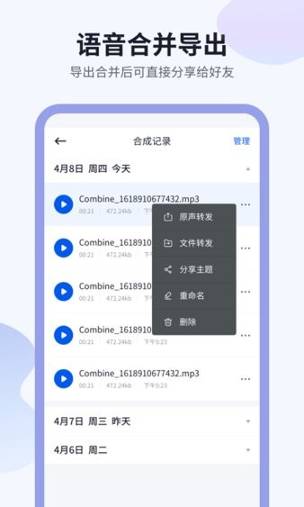 飛鳥(niǎo)語(yǔ)音轉(zhuǎn)發(fā)最新版 截圖3