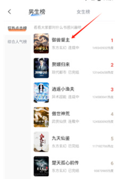 趣读书免费小说正版 截图4