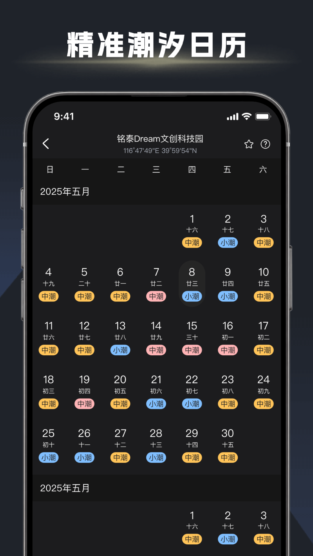 鱼口大师 截图3