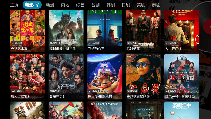 多宝影视 截图2
