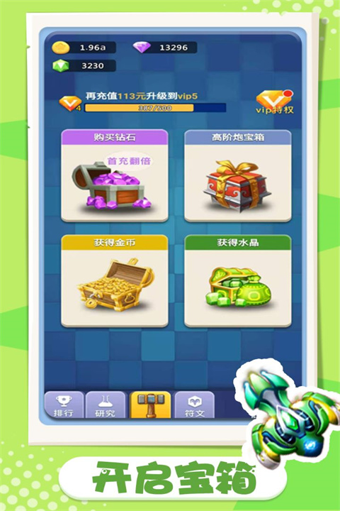 卡卡保皇官方版 截图3