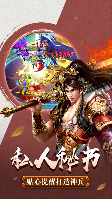 仙肴圣餐 截图4