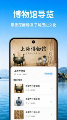 知游驴 截图1