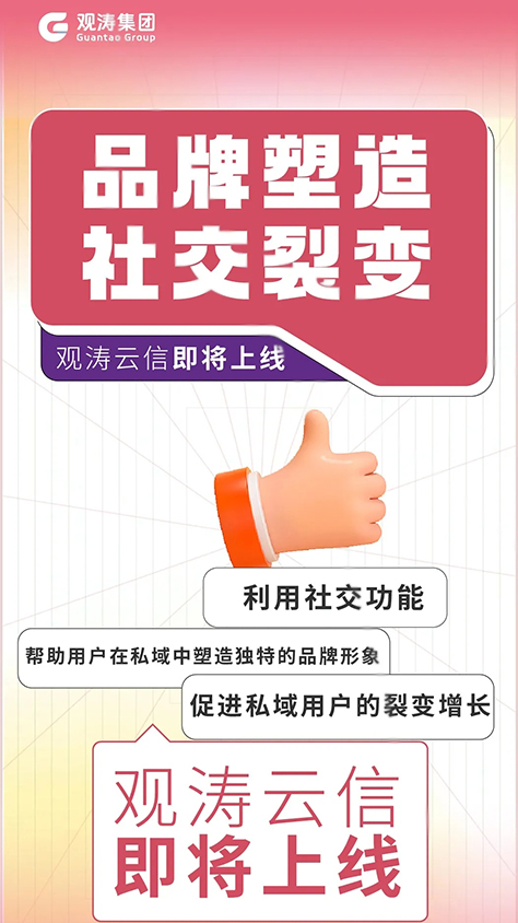 觀濤云信最新版 截圖2
