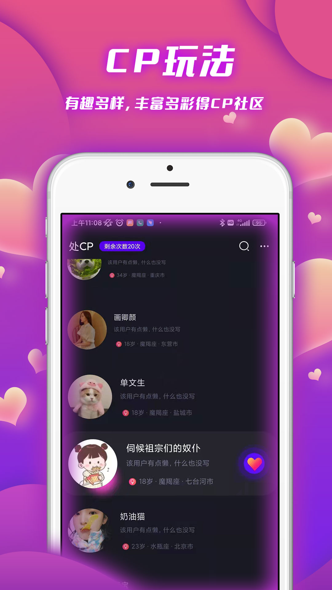 泡泡語聊 截圖1