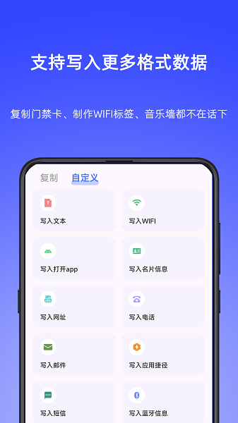 NFC Writer官方下載 截圖3